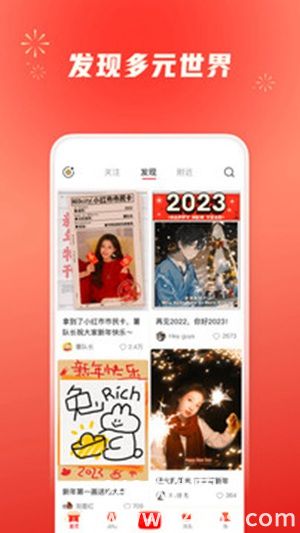 小红书app