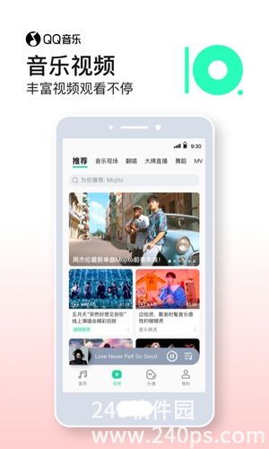 QQ音乐手机app官方