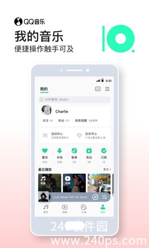 QQ音乐手机app官方正版