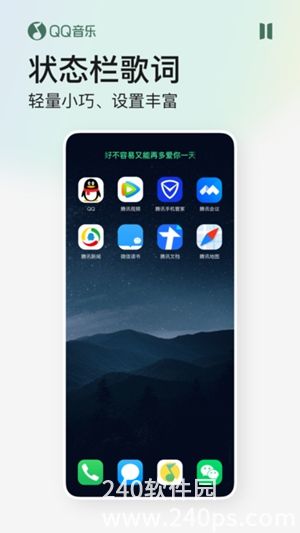 QQ音乐官方正版app