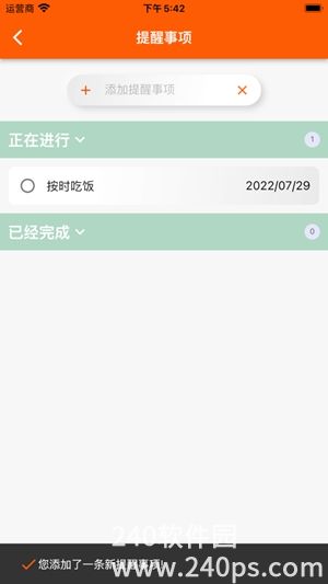 指尖宝安卓版app最新下载