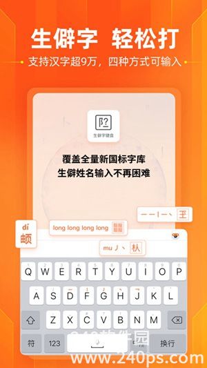 搜狗输入法下载