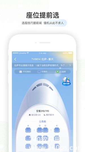 航旅纵横手机版2023下载安装