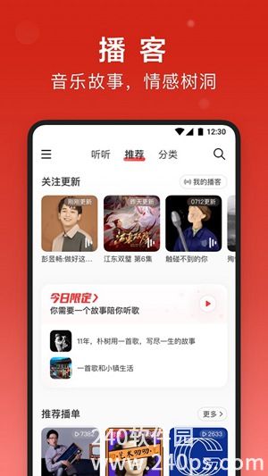 网易云音乐app