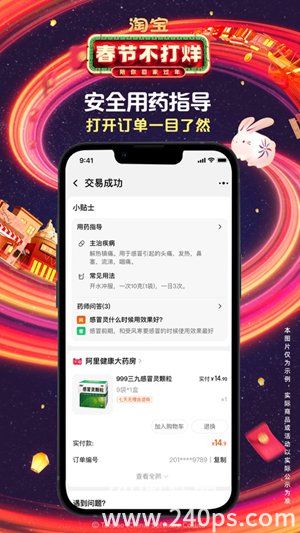 淘宝app免费下载官方版安装