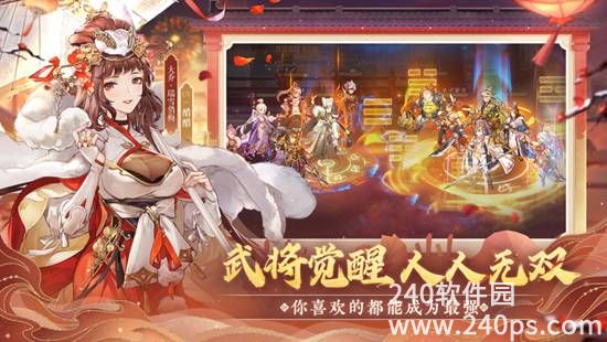 三国志幻想大陆手机版2023下载安装