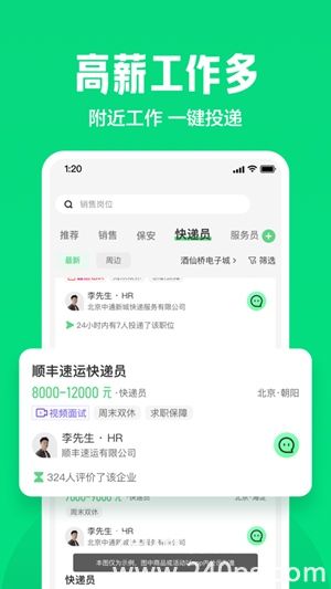 赶集直招最新版app官方下载安装