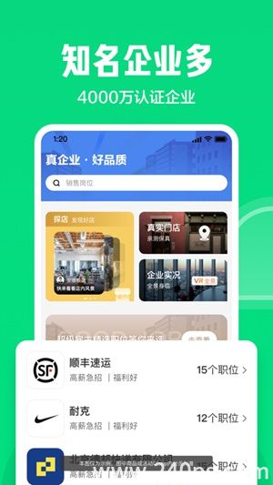 赶集直招最新版app官方下载安装2023