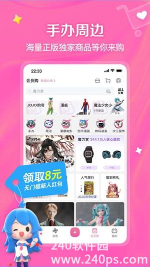 哔哩哔哩app最新版