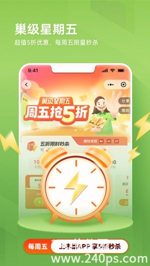 丰巢app