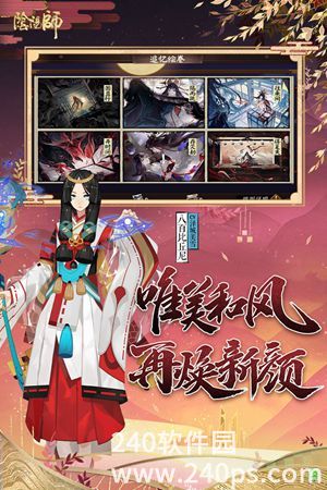 阴阳师安卓最新版本