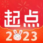 起点读书下载2023安卓最新版