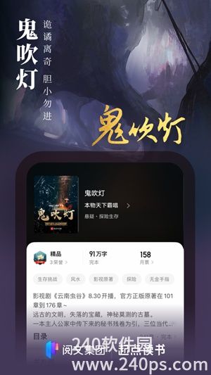 起点读书app