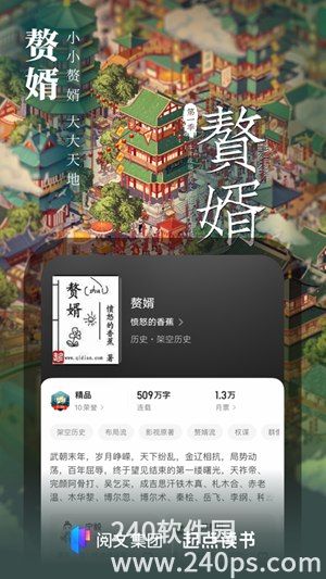 起点读书app下载安装2023