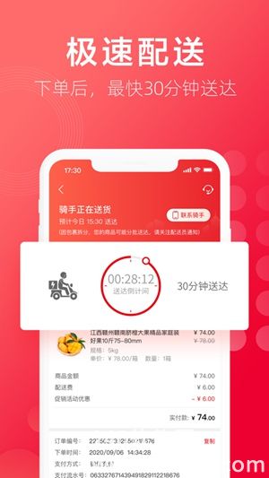 大润发优鲜手机版2023下载安装