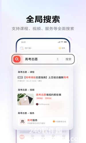 网易有道词典官方