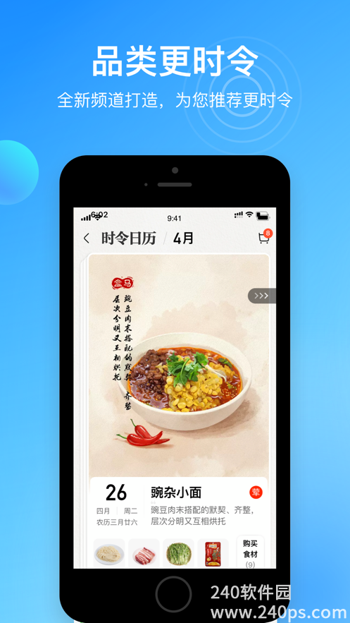 盒马app