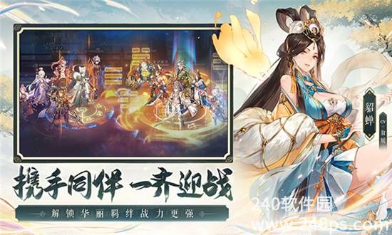 三国志幻想大陆官方