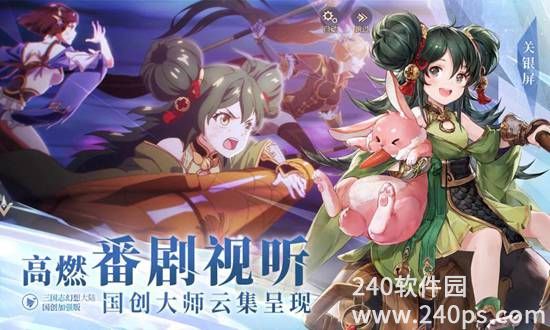 三国志幻想大陆手游