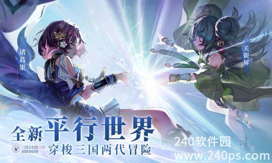 三国志幻想大陆手游最新版