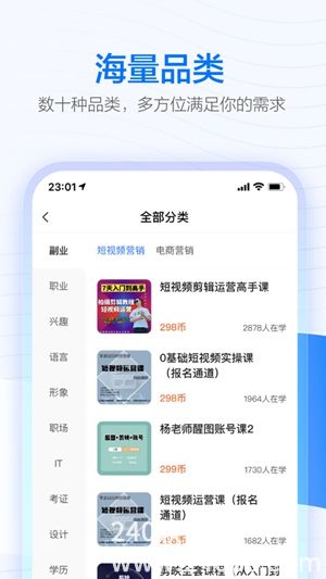 学浪app下载官方版2023