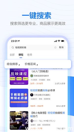 学浪app下载官方版2023安装