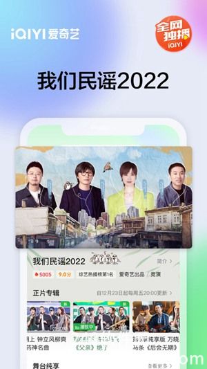 爱奇艺2023最新版下载安装