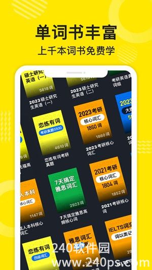 傻瓜英语app下载安装2023