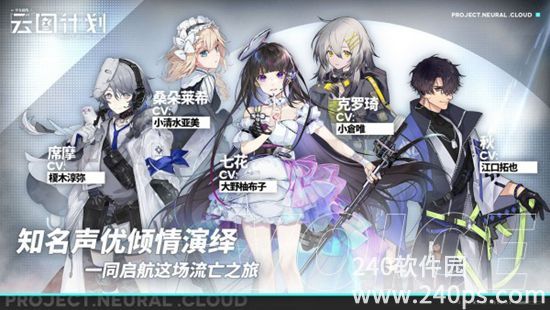 少女前线：云图计划手游最新版