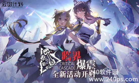 少女前线:云图计划官方下载