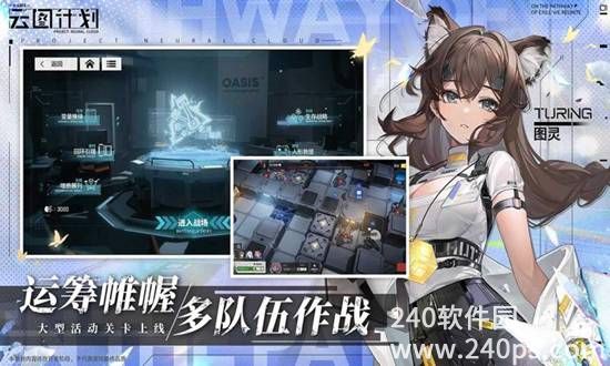 少女前线:云图计划