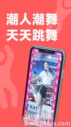 天天跳舞app官方正版下载