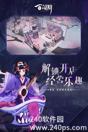 阴阳师百闻牌安卓