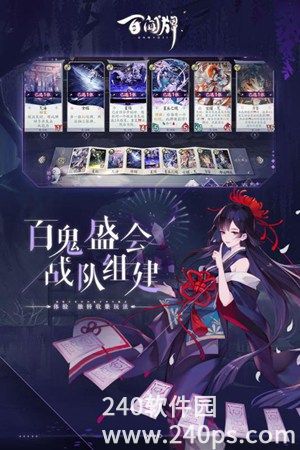 阴阳师百闻牌