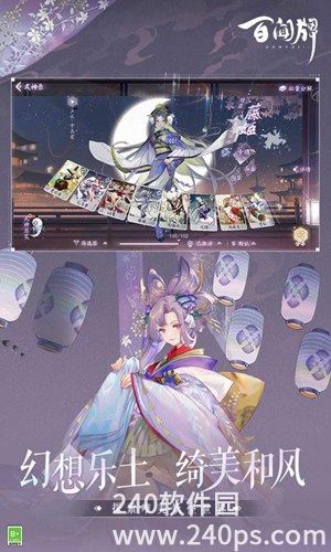 阴阳师百闻牌