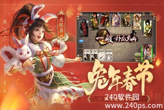 三国杀手游正版客户端