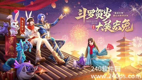 斗罗大陆：魂师对决