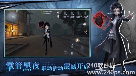 第五人格官服下载最新版