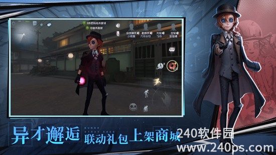 第五人格官服下载最新版安装