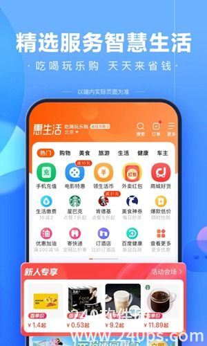 百度官方app下载安装