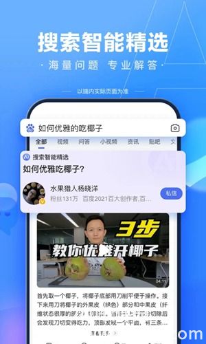 百度app最新版下载正版安装