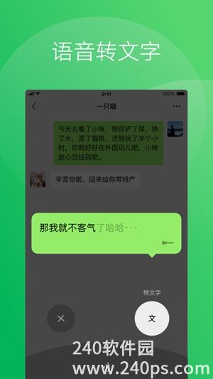 手机微信下载最新版