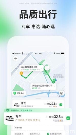 曹操出行app下载安装