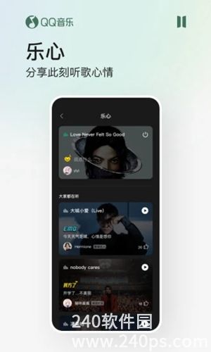 qq音乐手机app免费版下载