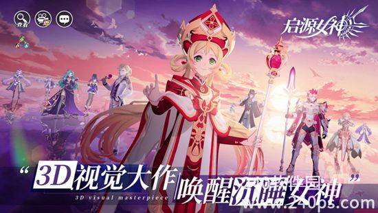 启源女神手游下载2023最新版