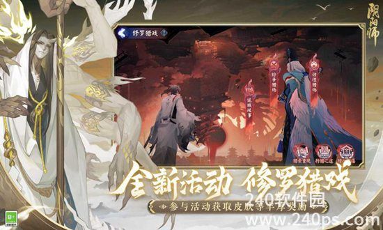 阴阳师官方最新版