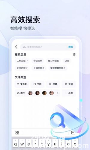 百度网盘app