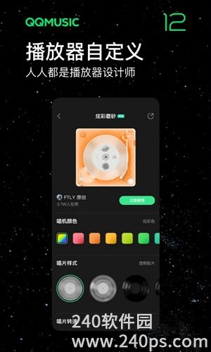 QQ音乐车机版下载安装