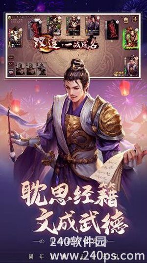 三国杀手游官方最新版下载