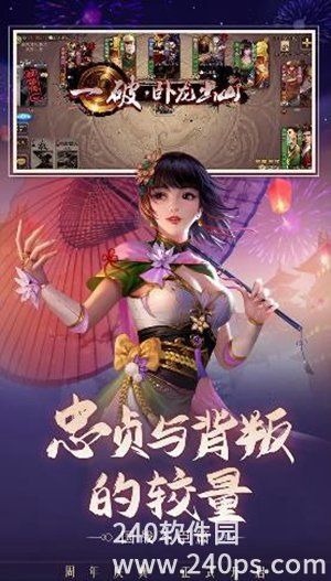 三国杀手游官方最新版